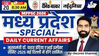 MPPSC 2026 | MP Special Daily Current Affairs 20 February 2026 | By Gaurav Sir | MPPSC StudyIQ