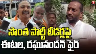 BJP MLA Etela Rajender Reacts On Jithender Reddy Buffalo Tweet | T News
