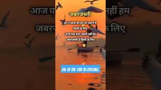 Dil Se Dil Tak ki Feeling 😘#shortvideo #feeling #shortsfeed #love