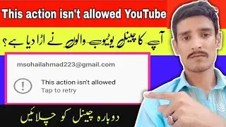 this action isn't allowed youtube | this action isn't allowed youtube 2022 | 100% problem solve 2023