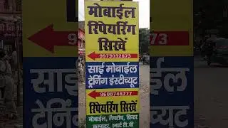 #video | #pawan Singh | #mobile repairing training centre #chhathpuja #sai mobile training institute