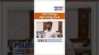 CM Revanth Reddy Tough Decision On Online Betting Apps And Rummy Related Games |Telangana Government