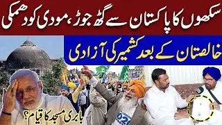 Sikhs & Pakistan Unite! | Khalistan Rising, Kashmir Next? | Modi in Trouble | EMRA Stories