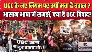 Full video UGCnew  bill #reservation#justice#inshort#ytshorts #trending video