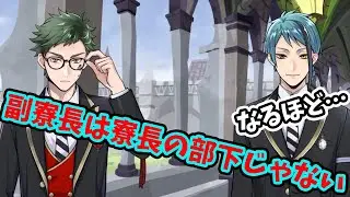 超個性派寮長アズールくんを抱える副寮長ジェイドくんに同じく超個性派寮長リドルくんを抱えるトレイくんが副寮長としての在り方をアドバイス【ツイステッドワンダーランド・Twisted-Wonderland】