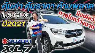 Review of the affordable 2021 Suzuki XL7 1.5GLX family car: Very spacious interior, i5[hko, singl...