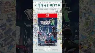 Pok&eacute;mon Legends Z-A Release Date, Box Art & Price Announced #pokemon