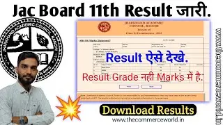 🔴Live - 💥💥Jac board 11th result declared 2023 | Jac board result 2023 jharkhand board @commerceworld