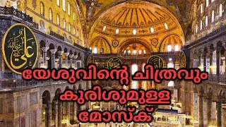 Hagia Sophia Museum | St Sophia || #Ayasofia| l Istanbul Turkey Trip Episode 6
