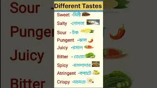Different types of tastes #শর্ট #viral #trending #vocabulary #shortvideo #shorts #shortsfeed