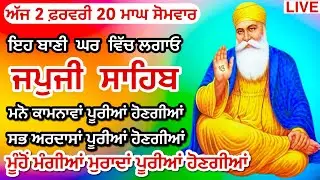 Japji Sahib Full Live Path | Nitnem | Gurbani Kirtan Live Path Japji Sahib | ਜਪੁਜੀ ਸਾਹਿਬ | nitnem 02