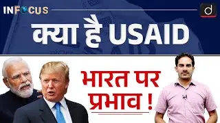 USAID&rsquo;s Role in India&rsquo;s Development Explained | InFocus | UPSC | Drishti IAS