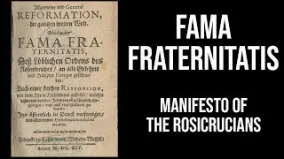 Fama Fraternitatis (1614) [ПОЛНАЯ АУДИОКНИГА РОЗЕНКРЕЙЦЕВ]