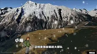 发生在雪莲峰的失温惊魂事件