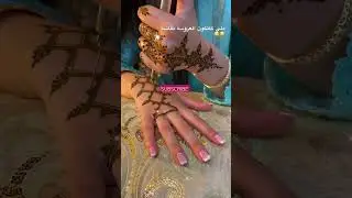 Moroccan style injection henna #Moroccanhennadesign #injectionhenna #bridalarabicmehandi