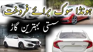 Honda civic price 2019 model| Honda civic for sale| 