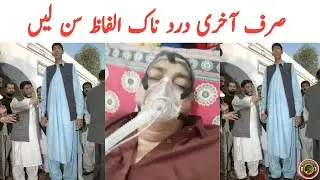 Naseer Soomro Death | Naseer Soomro Last Interview | Tauqeer Baloch