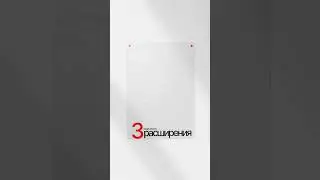 Fonts Ninja, ColorZilla, Image Downloader #фигма #дизайн #вебдизайн #design