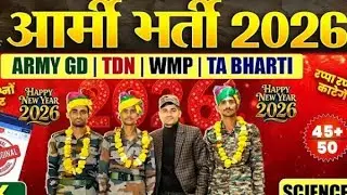 🔴 Army 2026 Important Questions And Answers Gs Series Army New Bharti 2026