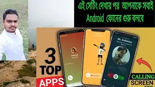 best caller screen app for android,top3 best apps for incoming call brain challenge,