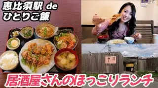 【兵庫県三木市のグルメ】心こもった居酒屋さんの手づくりランチ【食事もお酒も進む】