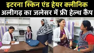 Aligarh | इटरना स्किन एंड हेयर क्लीनिक का जलेसर में फ्री हेल्थ कैंप | Eterna Skin & Hair Clinic