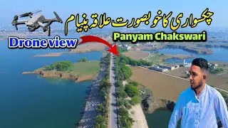 Panyaam Chakswari Beautiful Village | Drone View Panyaam Chakswari | Mangladam Panyaam Chakswari 