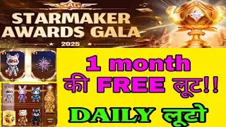 🥳FREE REWARDS लूटते रहो | STARMAKER GALA AWARDS 2025  | GOLD COINS in LUCKY DRAW ||