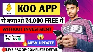 Koo App Se Paise Kaise Kamaye | Koo App Se Paise Kaise Withdraw Kare | Koo App