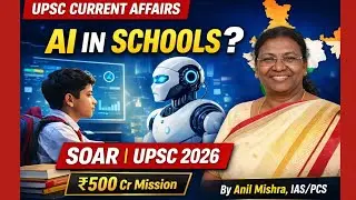 SOAR Programme Current Affairs 2026 | AI in Education | MSDE | UPSC Prelims & Mains By Anil Mishra
