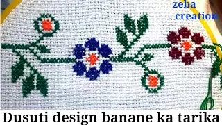 Dusutti design ||Dushutti design || Dusuti design handmade home decorations