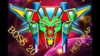 Heterkap Alien Shooter | Boss 20 | Campaign Level 80 Boss | Galaxy Attack | Space Shooter