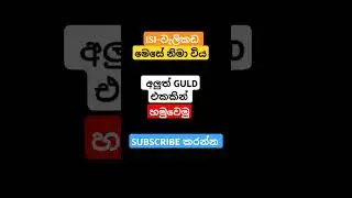 #vinuperera #freefire #viralvideo #trending #garenafreefire #billagang