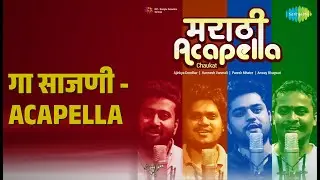 गा साजणी - Acapella | Marathi Acapella - Chaukat | Chaukat Songs |