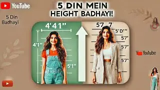 5 day ✔️ Mein Height Badhayi | Real Proof | Height Increase📈