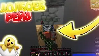WarMine | SHAFTWARS | Trolling RaZeForCraft | - мать