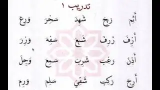Practice fatha with kasra