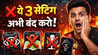 फोन की ये 3 खतरनाक सेटिंग अभी बंद करें | Smartphone Security Tips 2026 | Phone Smart Tips 