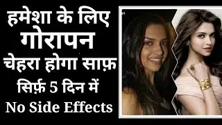 India's No.1 Skin Whitening Cream Best Fairness Cream For Pigmentation, Wrinkles Pimples, Dark Spots