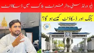 Blue World City Islamabad is offering big discount at Water Front Block