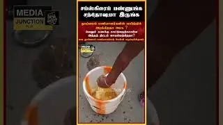 தூய்மைப் பணியாளர்களின் வயிற்றில்அடிக்கிறதா அரசு #dmk #dmkgovt #tnpolitics #tnnews #tamilnadu #food