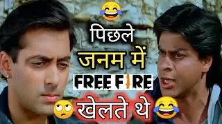 Karan Arjun Free fire funny dubbing comedy in Hindi😂|Salman khan|Sahrukh khan|Sunny Deol|Ajay Devgan