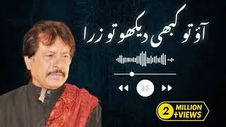 Aao To Kabhi Dekho To Zara | Attaullah Khan Essakhelvi Old Sad Ghazal