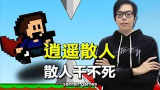 蝉联六年百大！狂澜600万粉丝！干不死的逍遥散人究竟有何魅力？【人物志】
