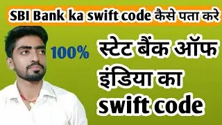 State bank of india swift code kaise pata kare / State bank of india swift code | Swift code bank |