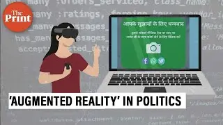 What is &lsquo;augmented reality&rsquo; technique that Indian politicians are flocking to use?
