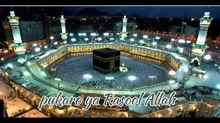 Naat Sharif\\Pukaro Ya Rasool Allah\\Mashallah 🥰🥰