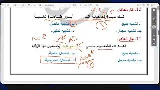 الاستعارة | الصف الأول الثانوي