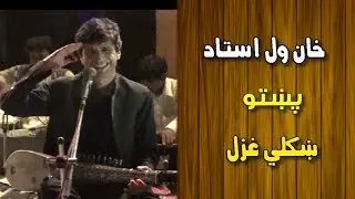 Khanwal New Pashto  Maidani Song