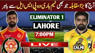 PSL Today Match Peshawar zalmi vs Islamabad untied|PZ VS IU live match Today| Eliminator 1